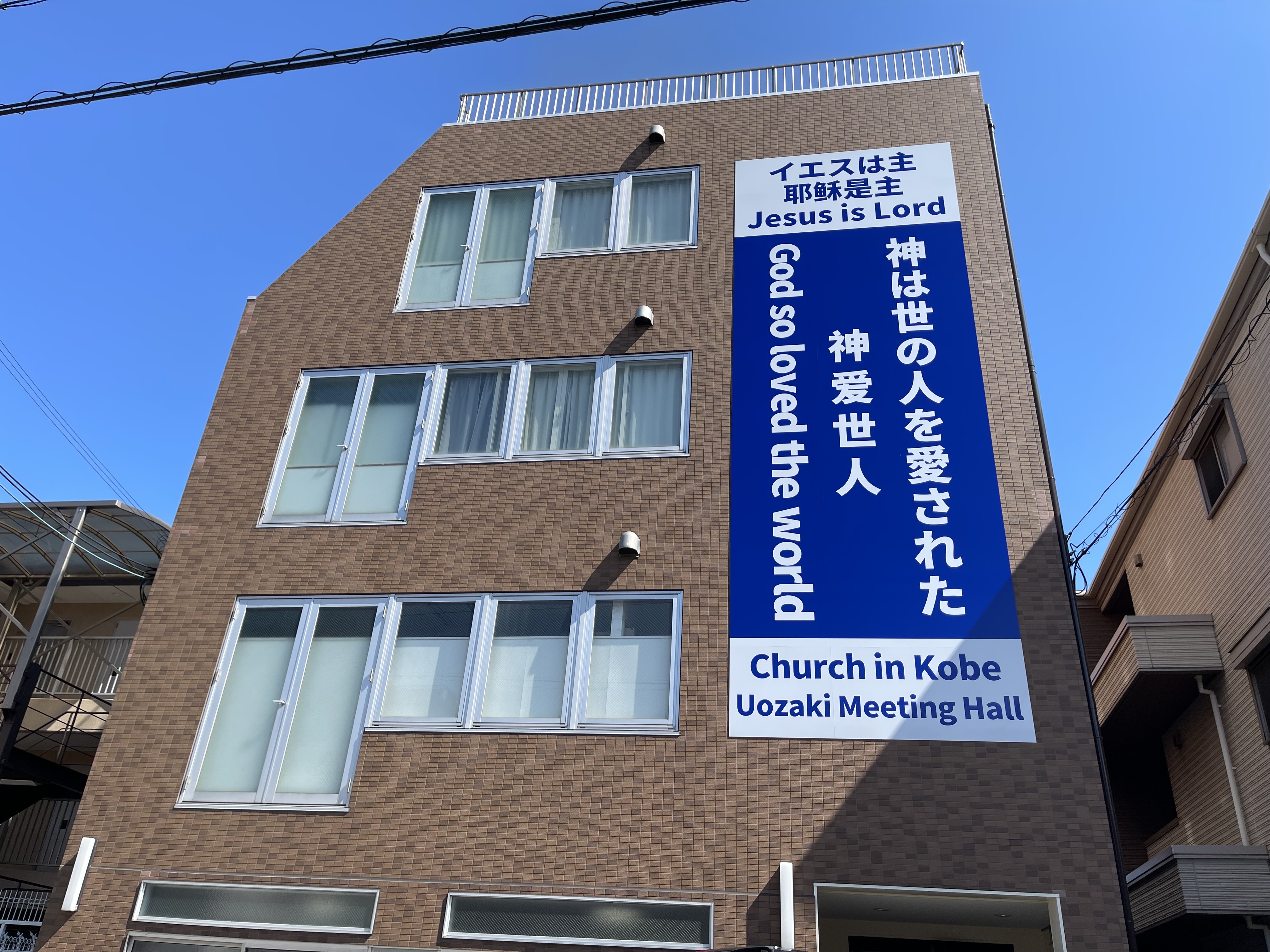 魚崎ミーティングホール